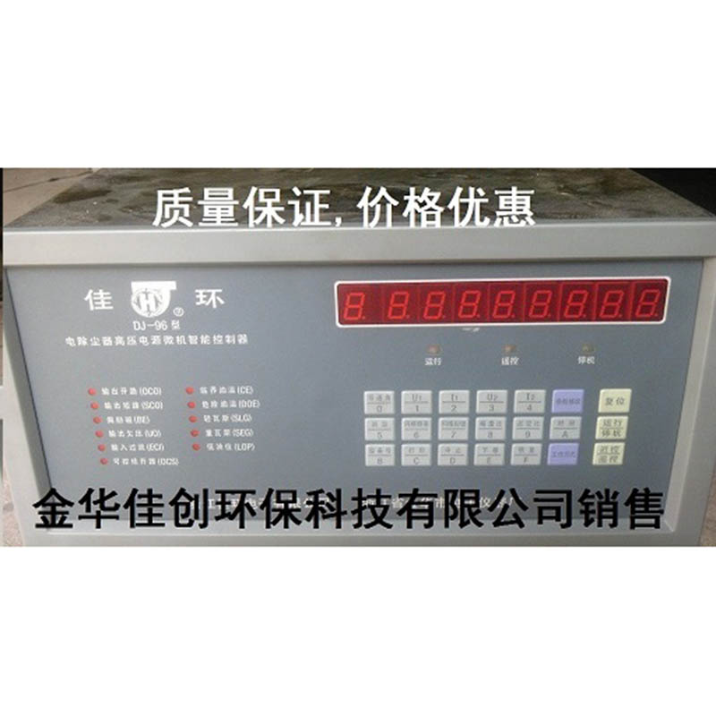 惠民DJ-96型电除尘高压控制器